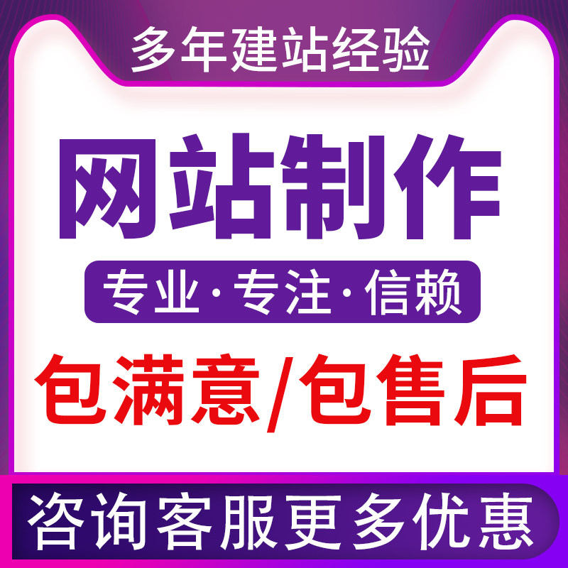 公司网站建设网页设计制作企业公司做外贸网站模板定制开发一条龙-仙游良给以信息咨询商行（个体工商户）